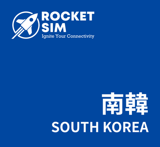 南韓漫遊數據卡
